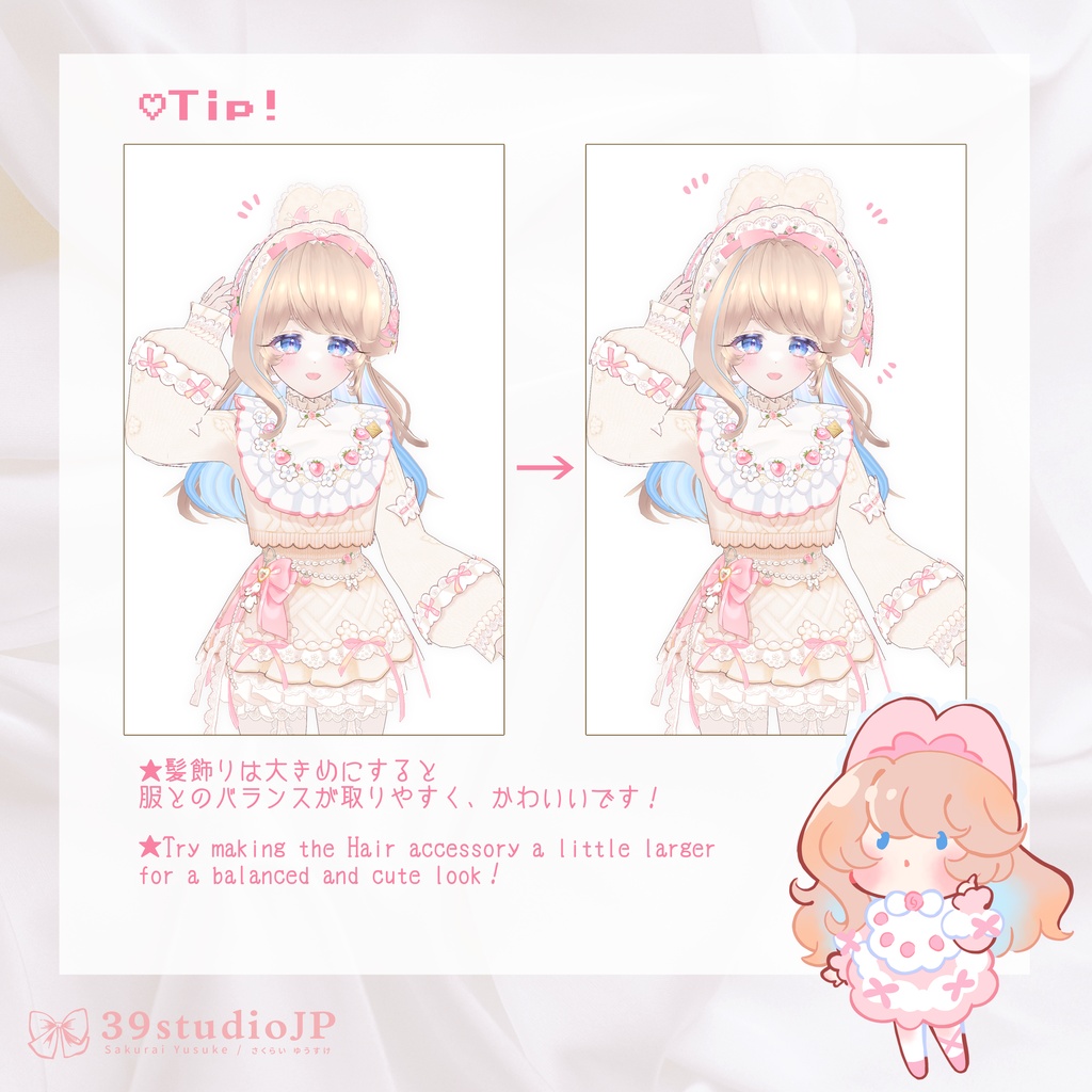 ふわばぶいちごうさぎコーデセット / Fuwa fuwa Baby Berry Bunny Outfit【VRoid Outfit】