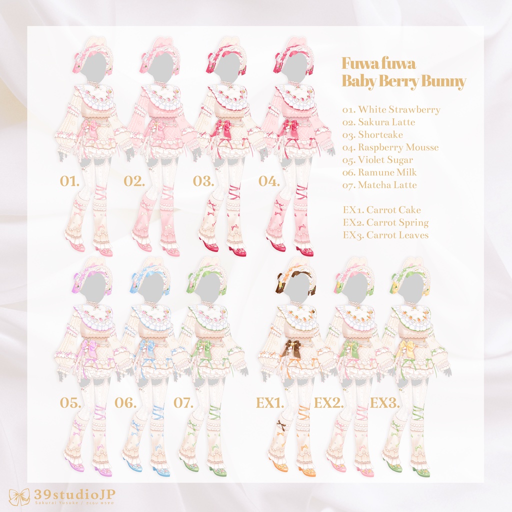 ふわばぶいちごうさぎコーデセット / Fuwa fuwa Baby Berry Bunny Outfit【VRoid Outfit】