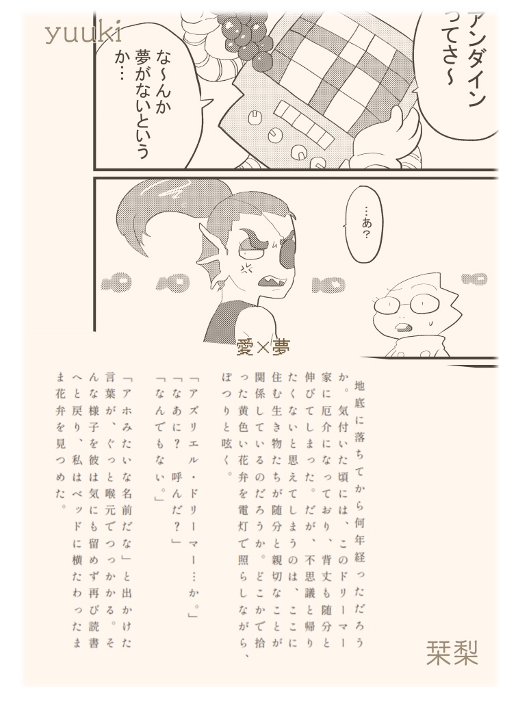 The memory of love+フレークシール(30枚入り)セット