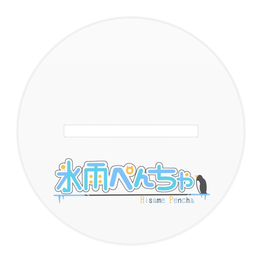 2024お誕生日記念🎂アクスタ🌟100mm-100mm