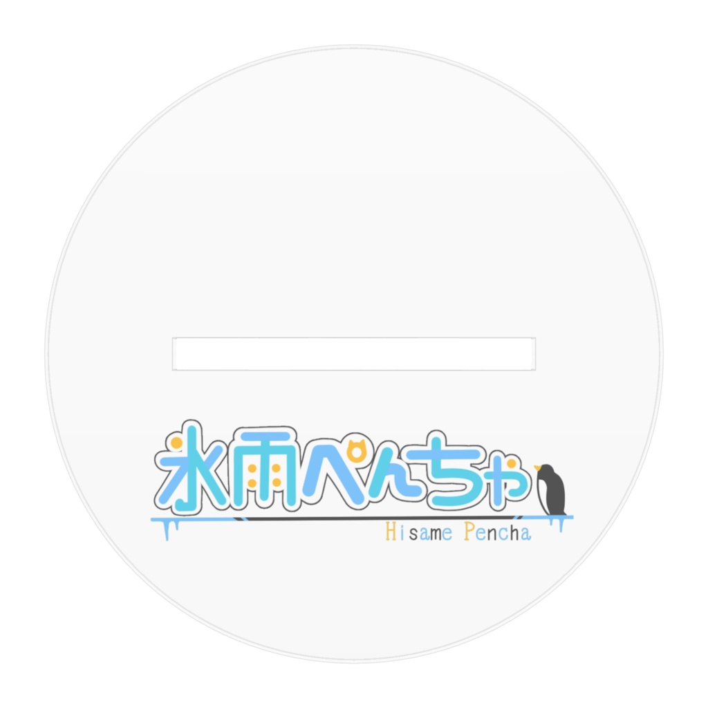 【アクスタ 100mmx100mm】氷雨ぺんちゃ水着2024Ver A