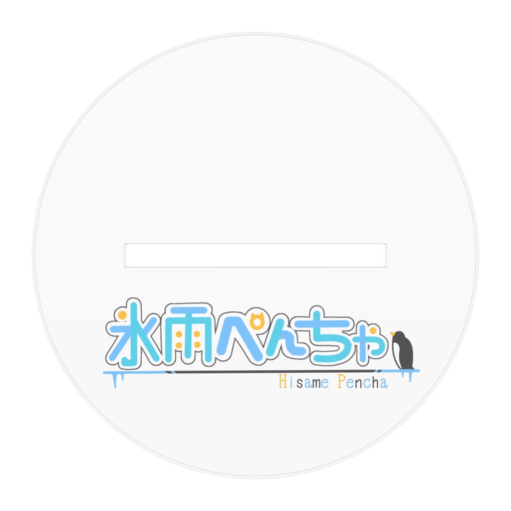 【アクスタ 100mmx100mm】氷雨ぺんちゃ水着2024Ver C