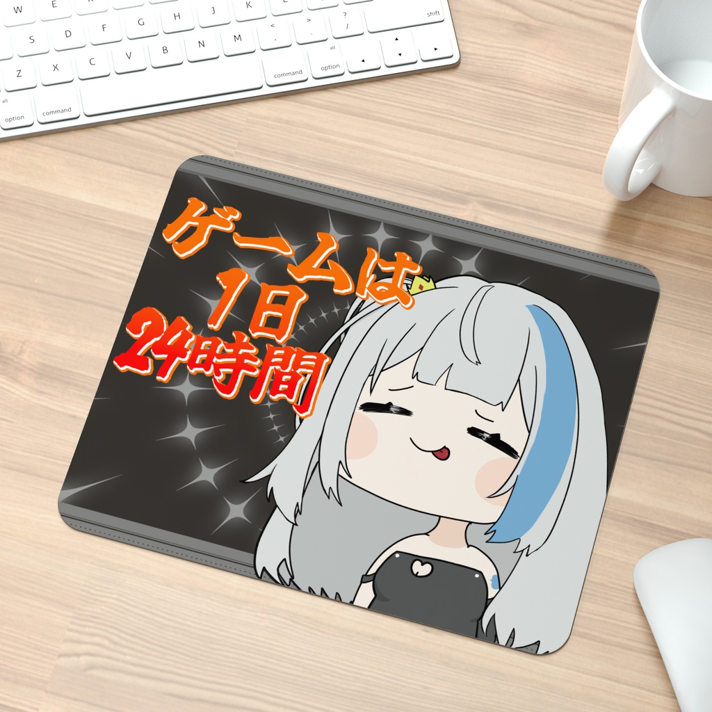 ゲームは1日24時間マウスパッド