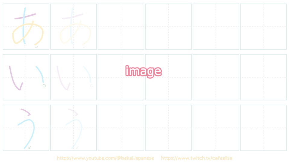 A row あいうえお -Writing practice worksheet-  ひらがなをかいてみよう!