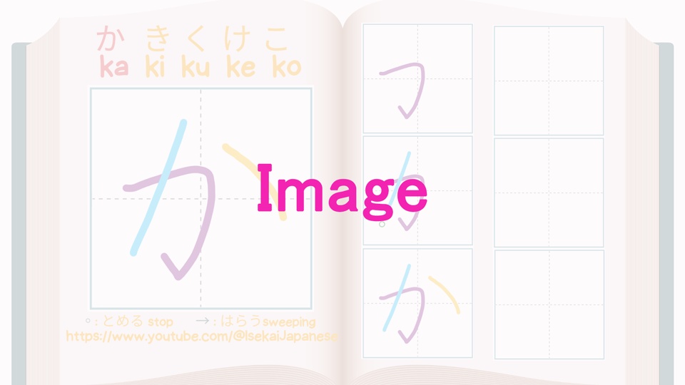 KA row かきくけこ -Writing practice worksheet-  ひらがなをかいてみよう！