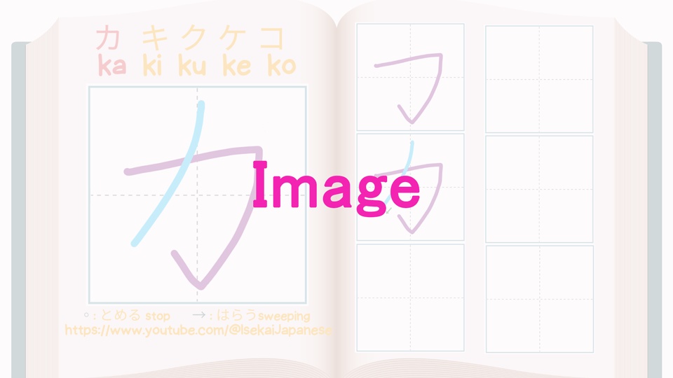 KA row カキクケコ -Writing practice worksheet- カタカナをかいてみよう!
