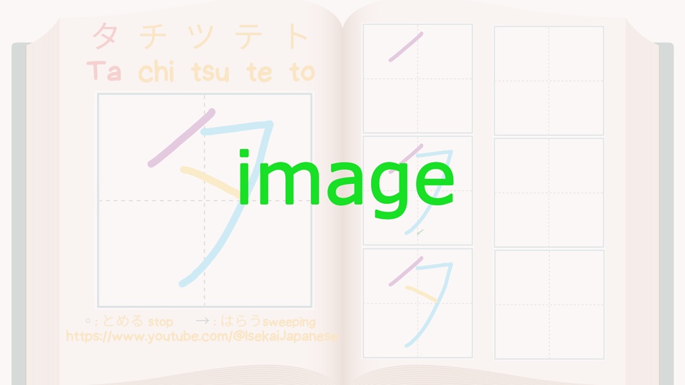 TA row タチツテト -Writing practice worksheet- カタカナをかいてみよう!