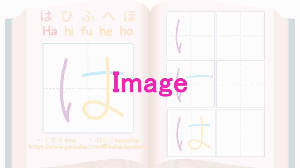 HA row はひふへほ -Writing practice worksheet- ひらがなをかいてみよう！