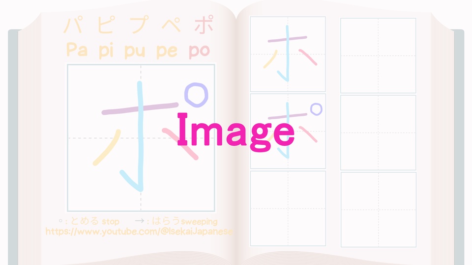 HA row ハヒフヘホ -Writing practice worksheet- カタカナをかいてみよう！