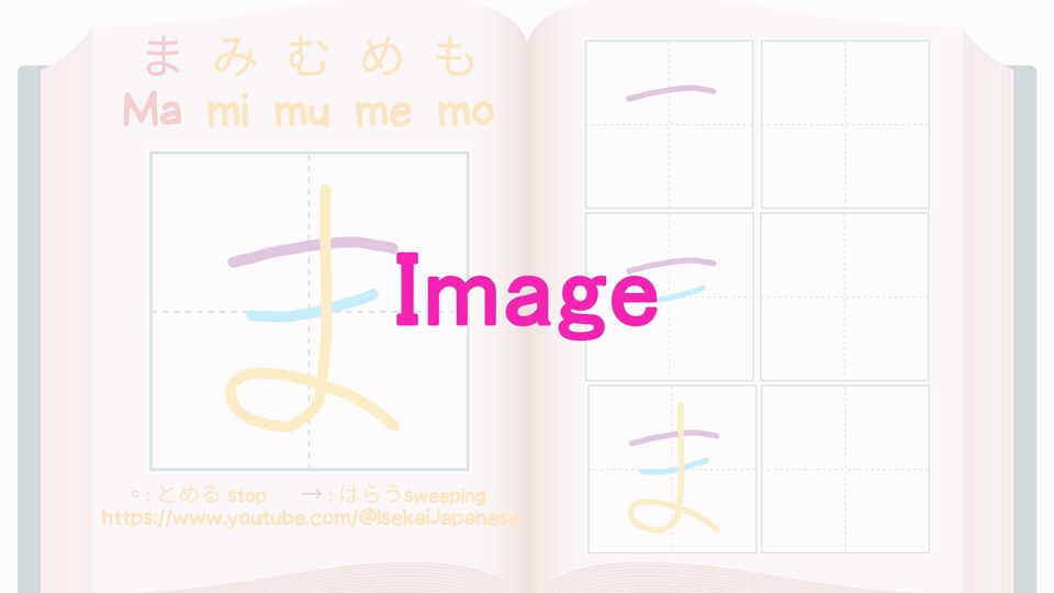 MA row まみむめも YA row やゆよ -Writing practice worksheet- ひらがなを書いてみよう！