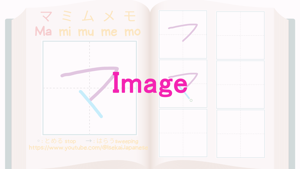 MA row マミムメモ YA row ヤユヨ -Writing practice worksheet- カタカナを書いてみよう ...