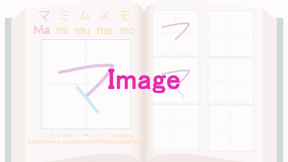 MA row  マミムメモ YA row ヤユヨ -Writing practice worksheet- カタカナを書いてみよう！