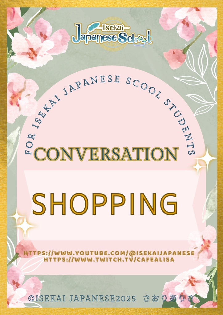 Conversation Lesson Sentence Pattern 会話レッスンの文型