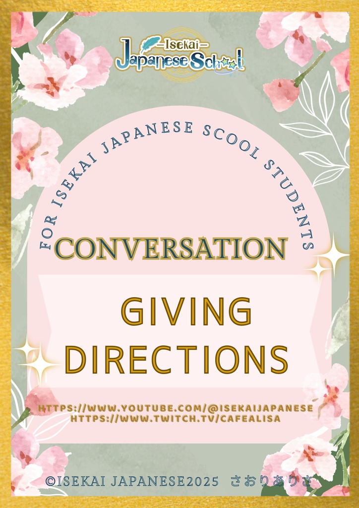Conversation Lesson Sentence Pattern 会話レッスンの文型
