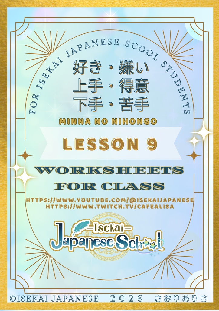 Minna no nihongo Lesson 9 Printouts