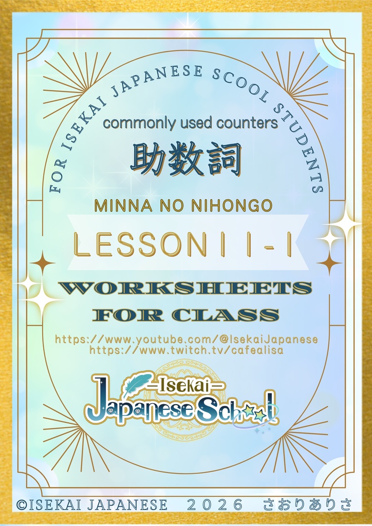 Minna no nihongo Lesson 11-1 Printouts