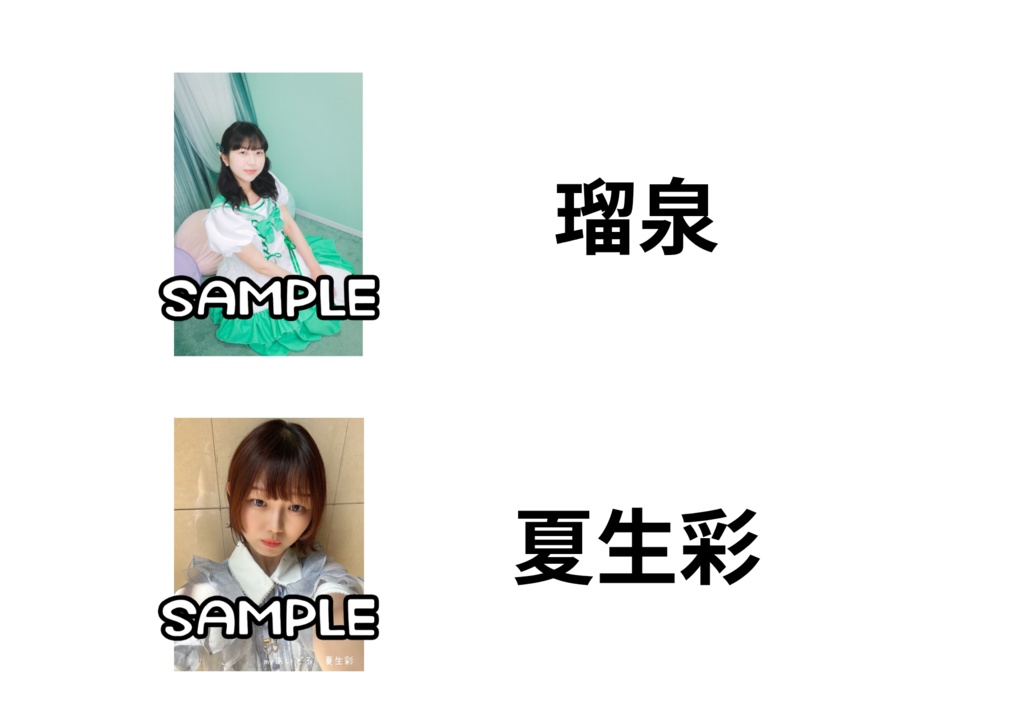 ランダムブロマイド