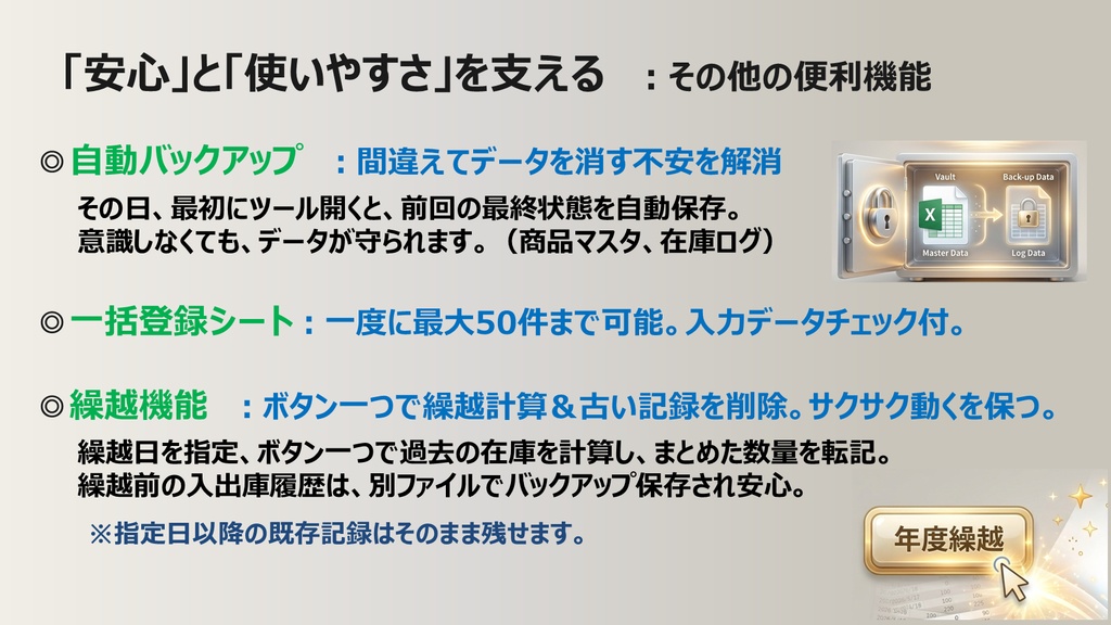 シンプル在庫ダイアリー 【無料体験版】 |~自動機能付きエクセル在庫管理ツール~