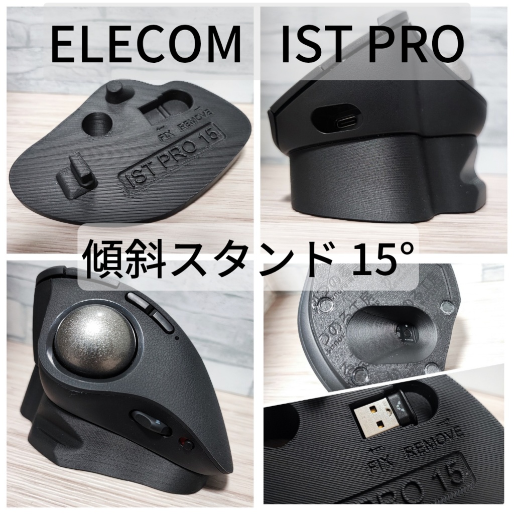 ELECOM IST PRO専用 傾斜スタンド15°~40°(ブラック)