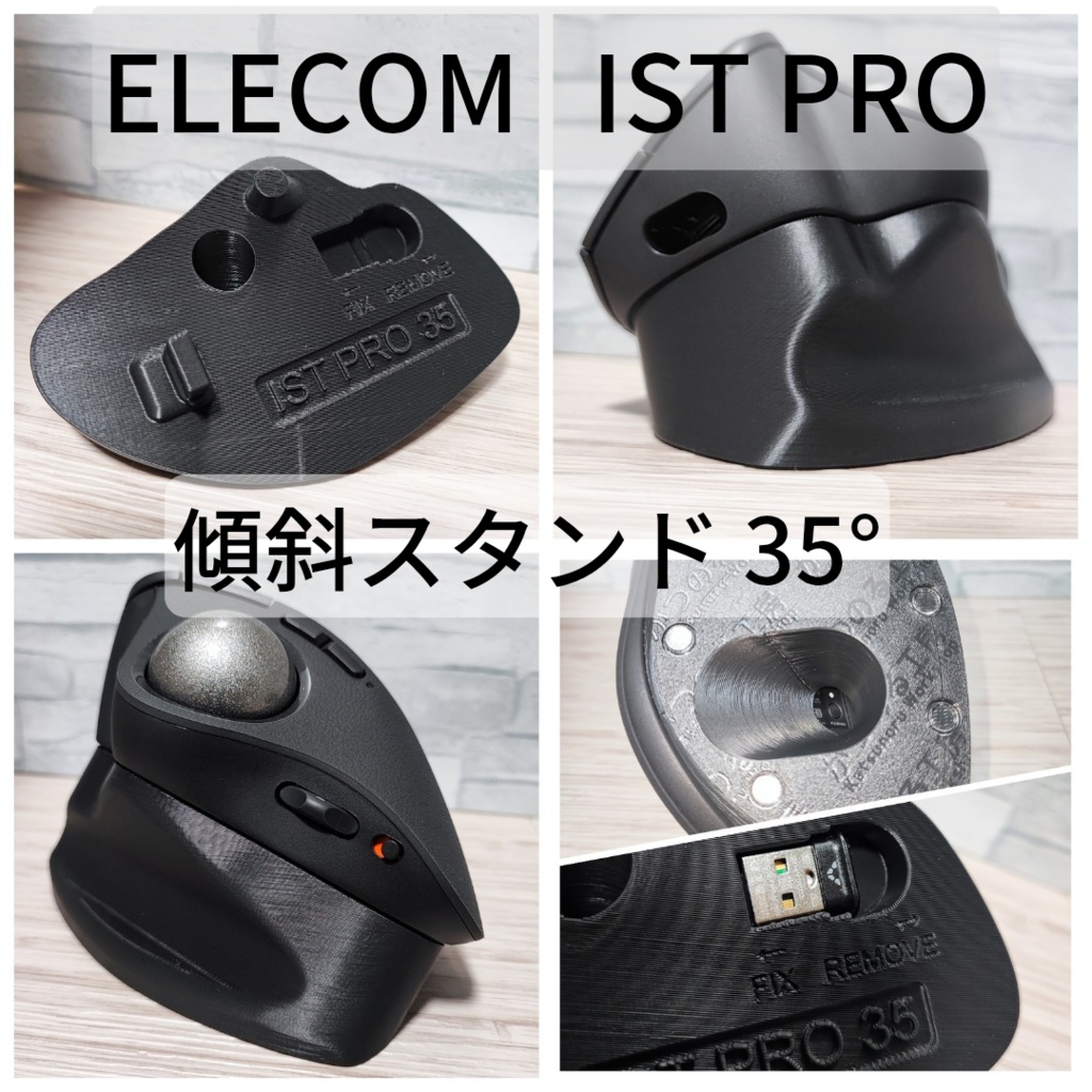 ELECOM IST PRO専用 傾斜スタンド15°~40°(ブラック)