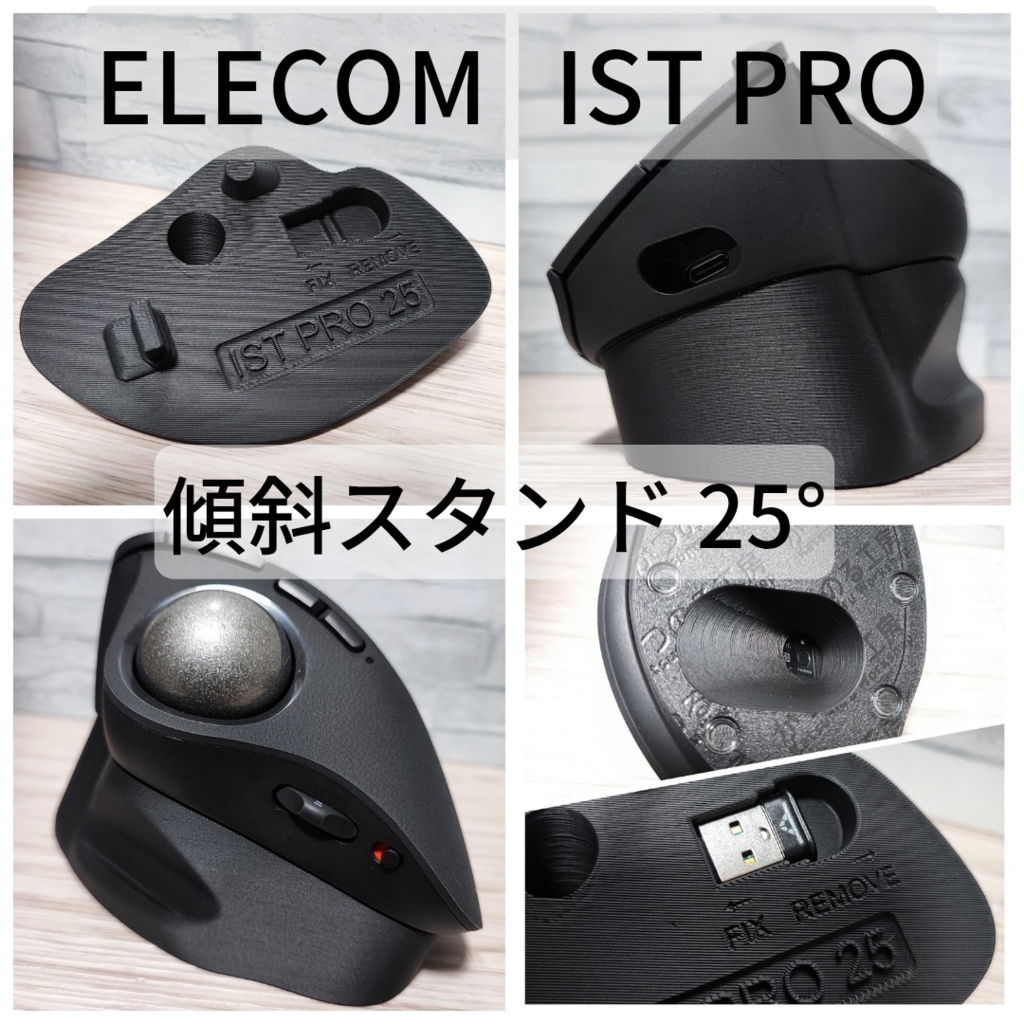 ELECOM IST PRO専用 傾斜スタンド15°~40°(ブラック)