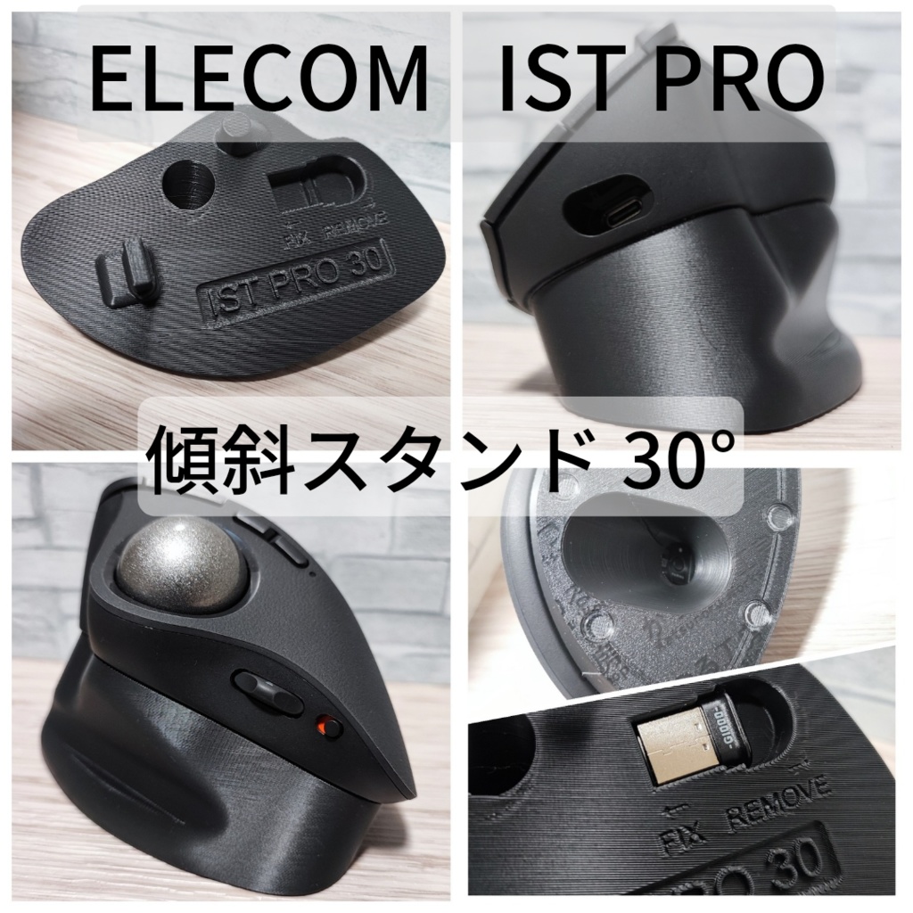 ELECOM IST PRO専用 傾斜スタンド15°~40°(ブラック)