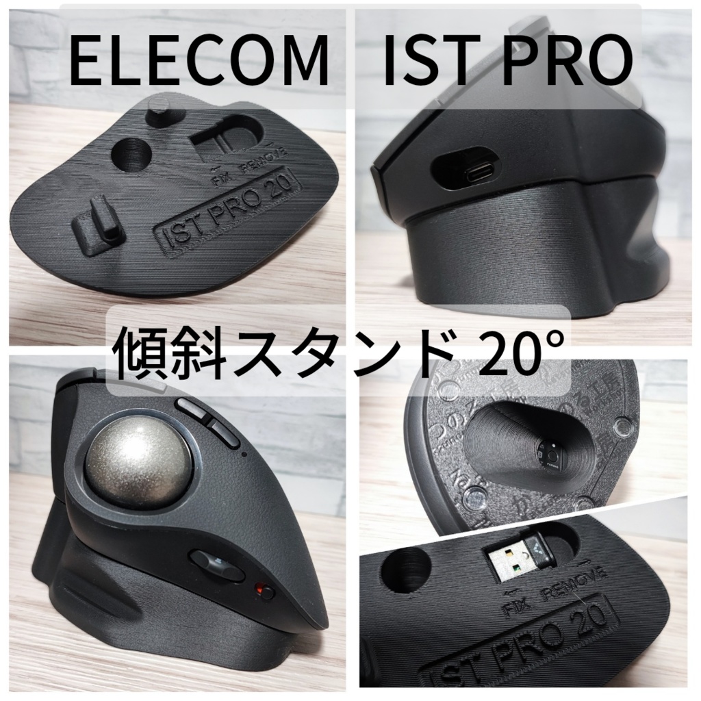 ELECOM IST PRO専用 傾斜スタンド15°~40°(ブラック)