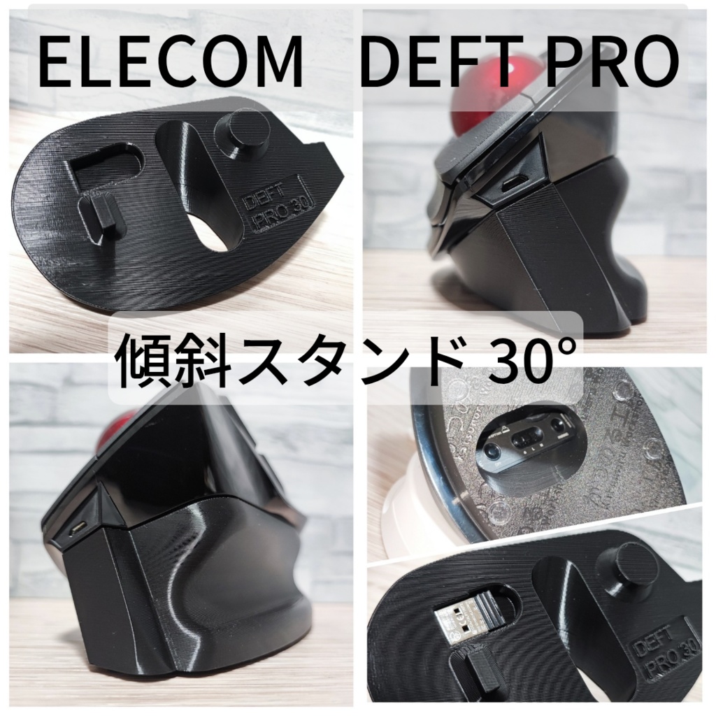 ELECOM DEFT PRO 専用 傾斜スタンド15°~40°(ブラック)