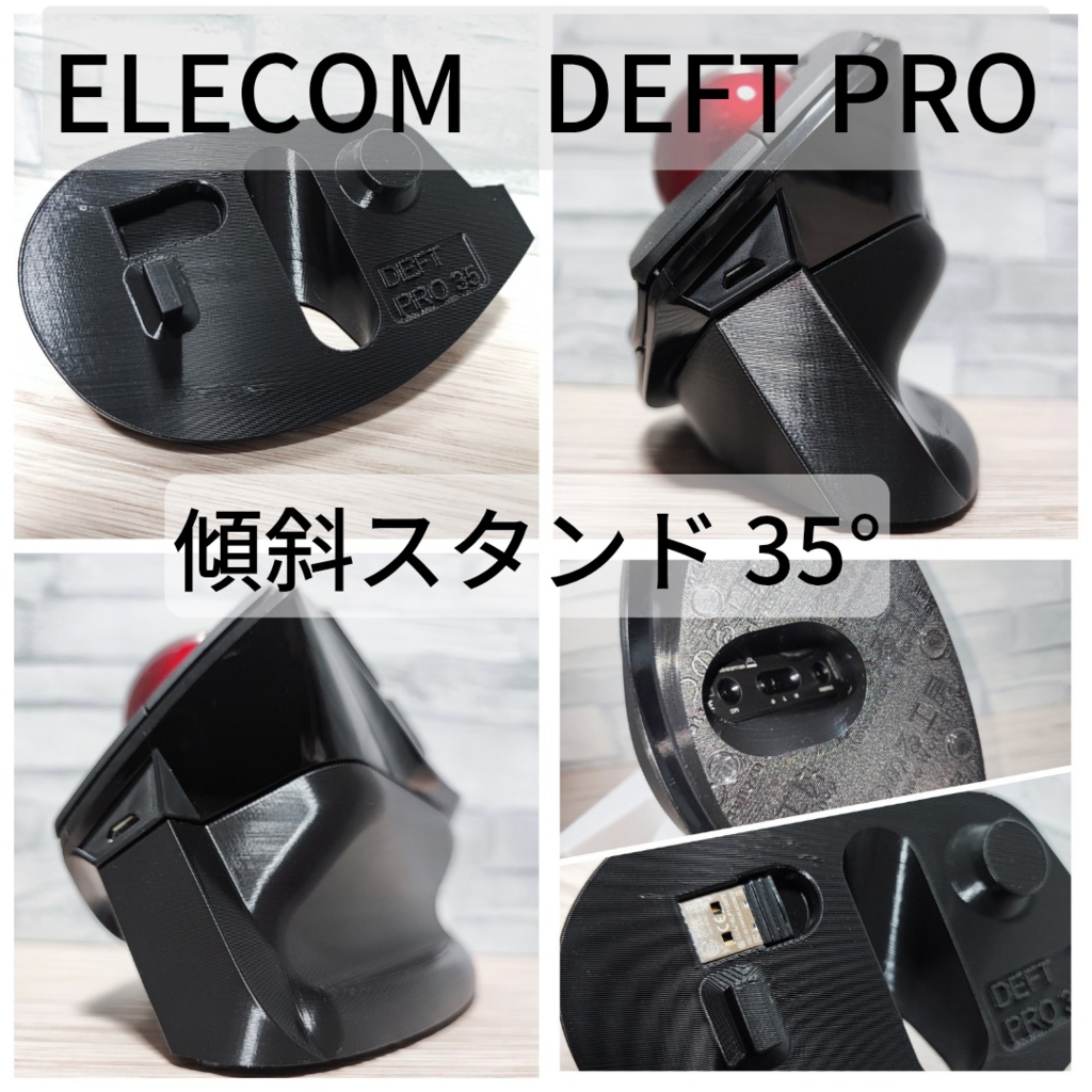 ELECOM DEFT PRO 専用 傾斜スタンド15°~40°(ブラック)
