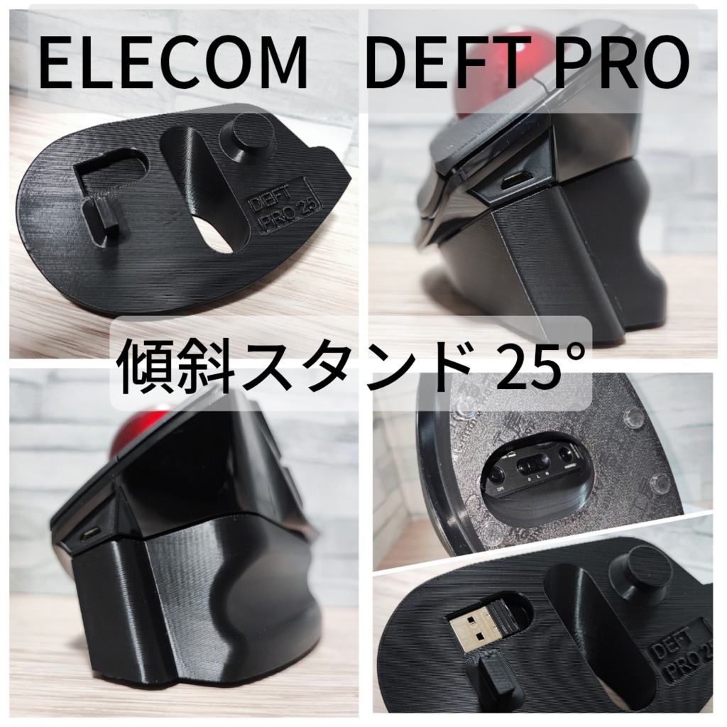 ELECOM DEFT PRO 専用 傾斜スタンド15°~40°(ブラック)