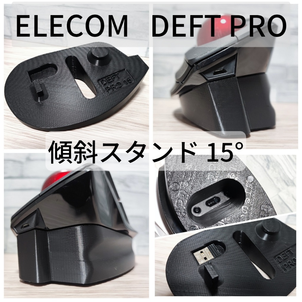 ELECOM DEFT PRO 専用 傾斜スタンド15°~40°(ブラック)