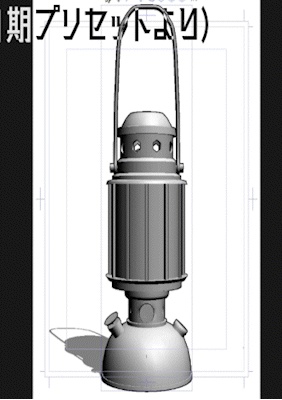 ガスランタン/Gas Lanternの3Dobject(cs3o形式)