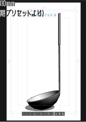 お玉/Ladleの3Dobject(cs3o形式)