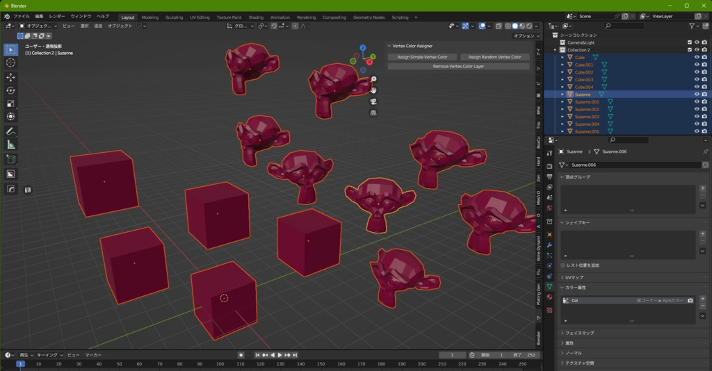 Blender用アドオン "Vertex Color Assigner" 頂点カラー(Color ID)をランダム割当て/単色割当て/削除機能