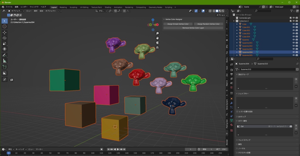 Blender用アドオン "Vertex Color Assigner" 頂点カラー(Color ID)をランダム割当て/単色割当て/削除機能