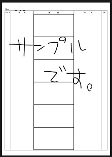 mimi式絵コンテテンプレート集