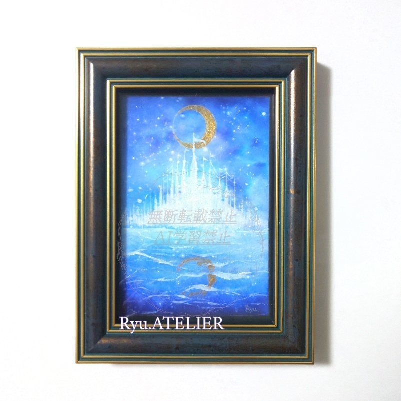 アナログ原画「幻想の城」