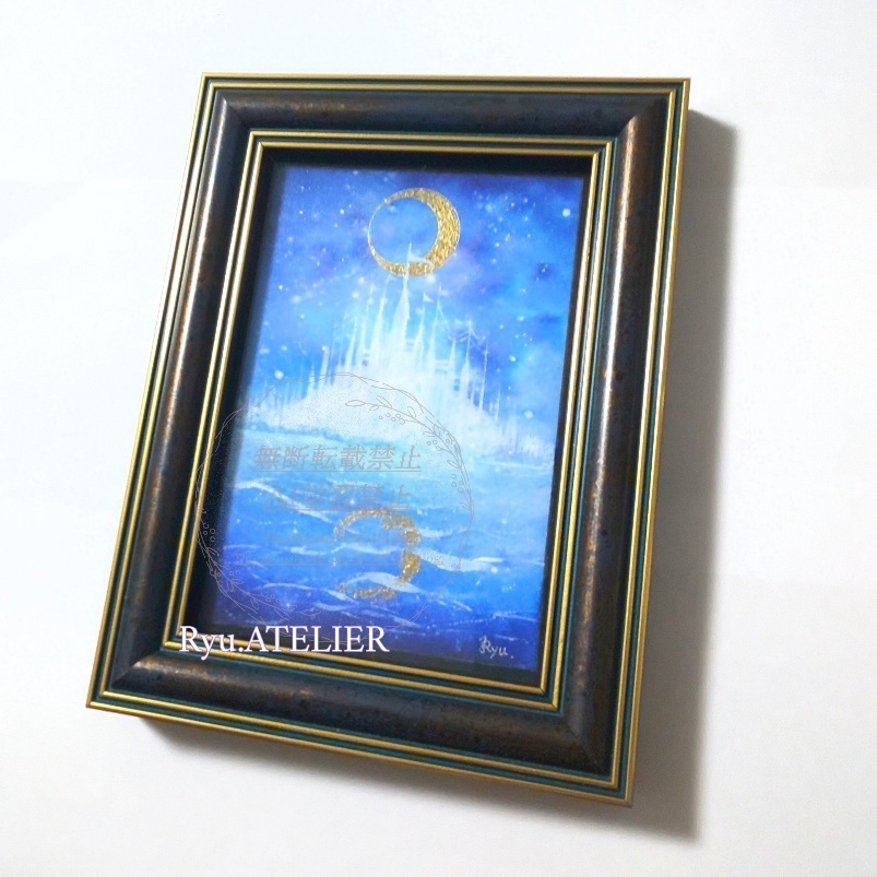 アナログ原画「幻想の城」