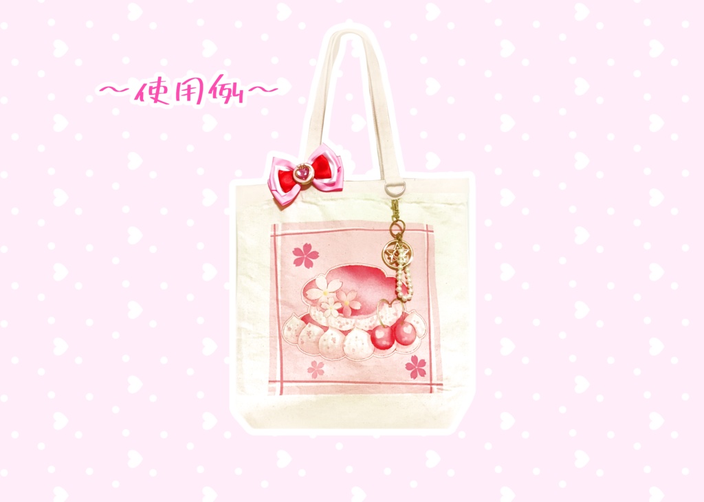 スイーツ×トートバッグ