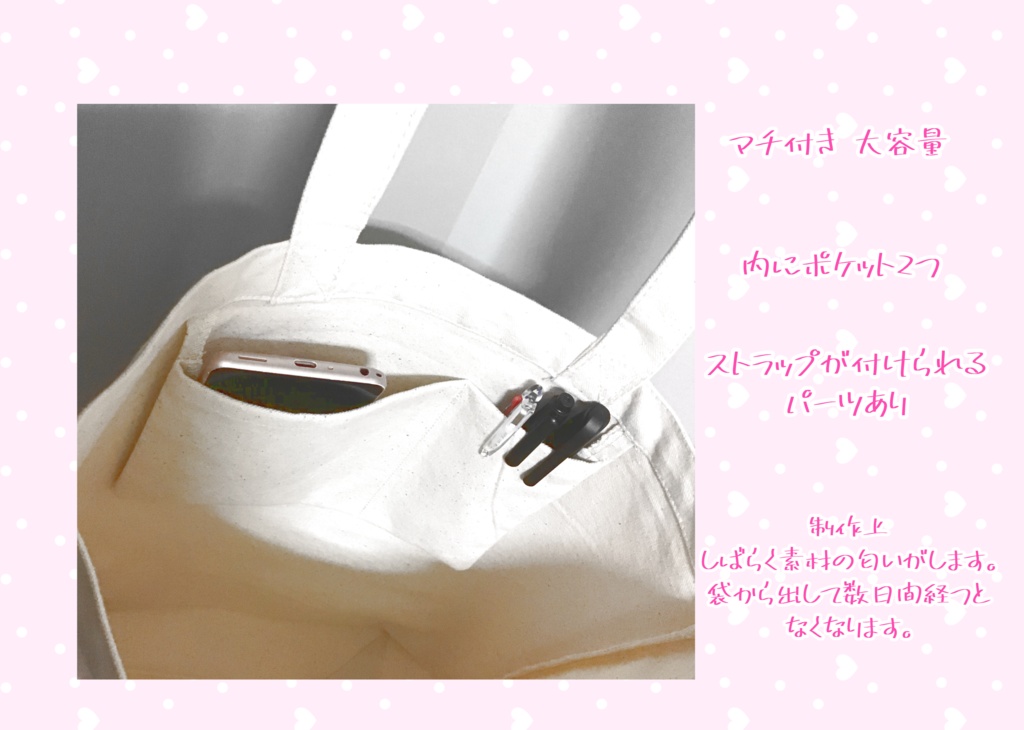 スイーツ×トートバッグ