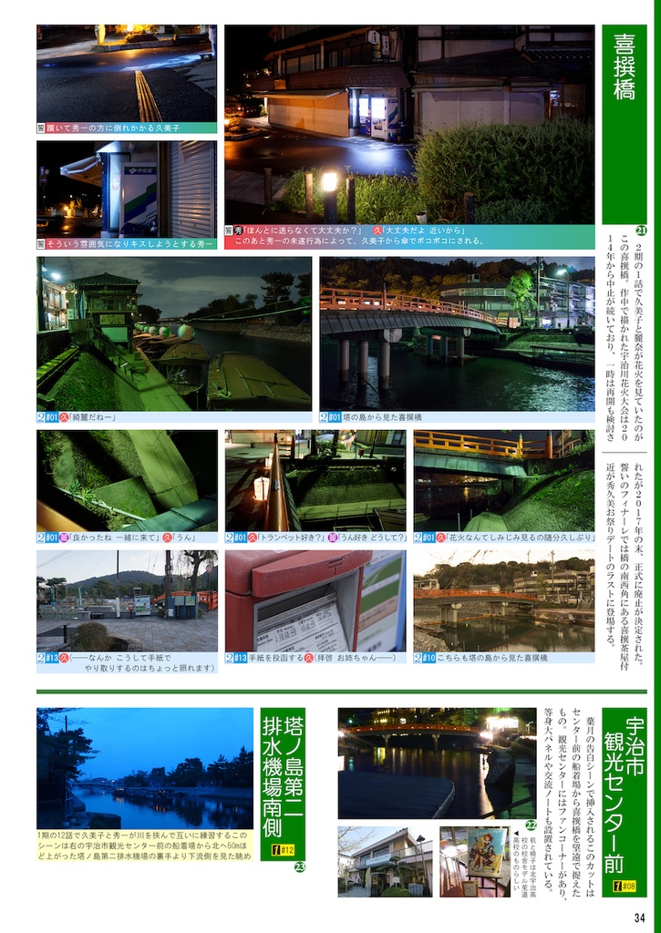 探訪これくしょん -探これ- vol.3+5改二 響け!ユーフォニアム 誓いのフィナーレ対応版