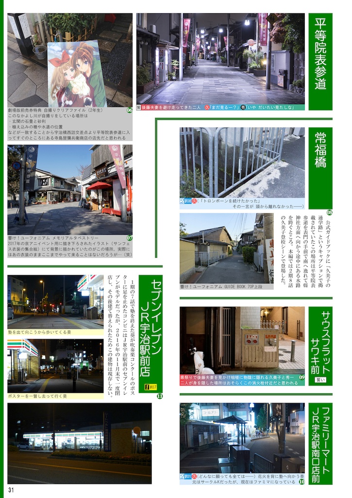 探訪これくしょん -探これ- vol.3+5改二 響け!ユーフォニアム 誓いのフィナーレ対応版