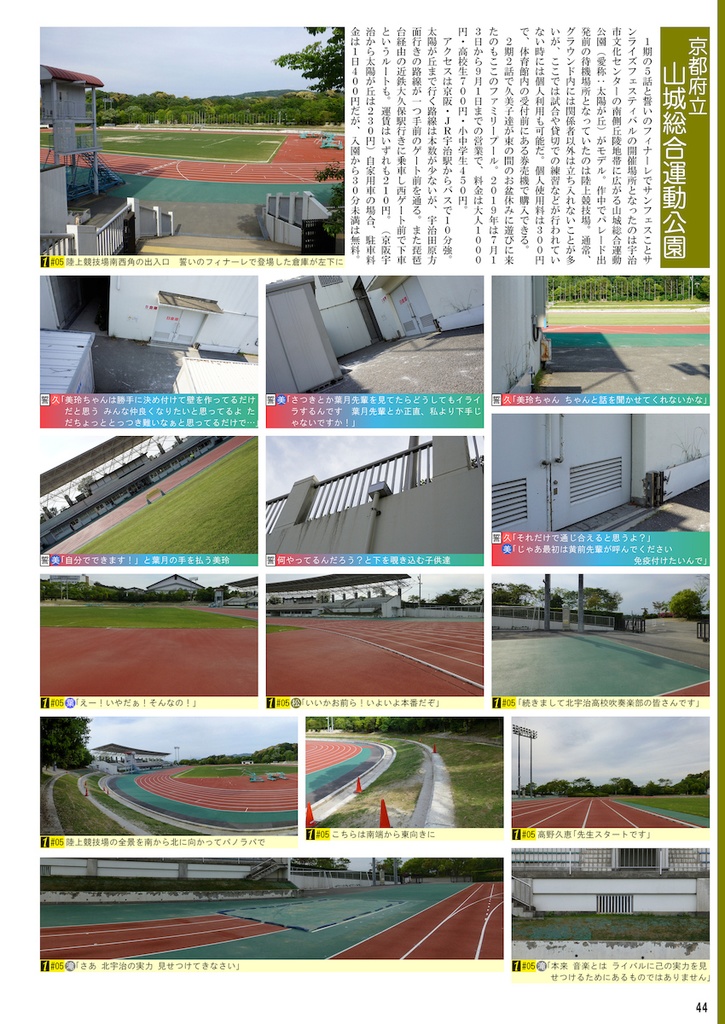 探訪これくしょん -探これ- vol.3+5改二 響け!ユーフォニアム 誓いのフィナーレ対応版