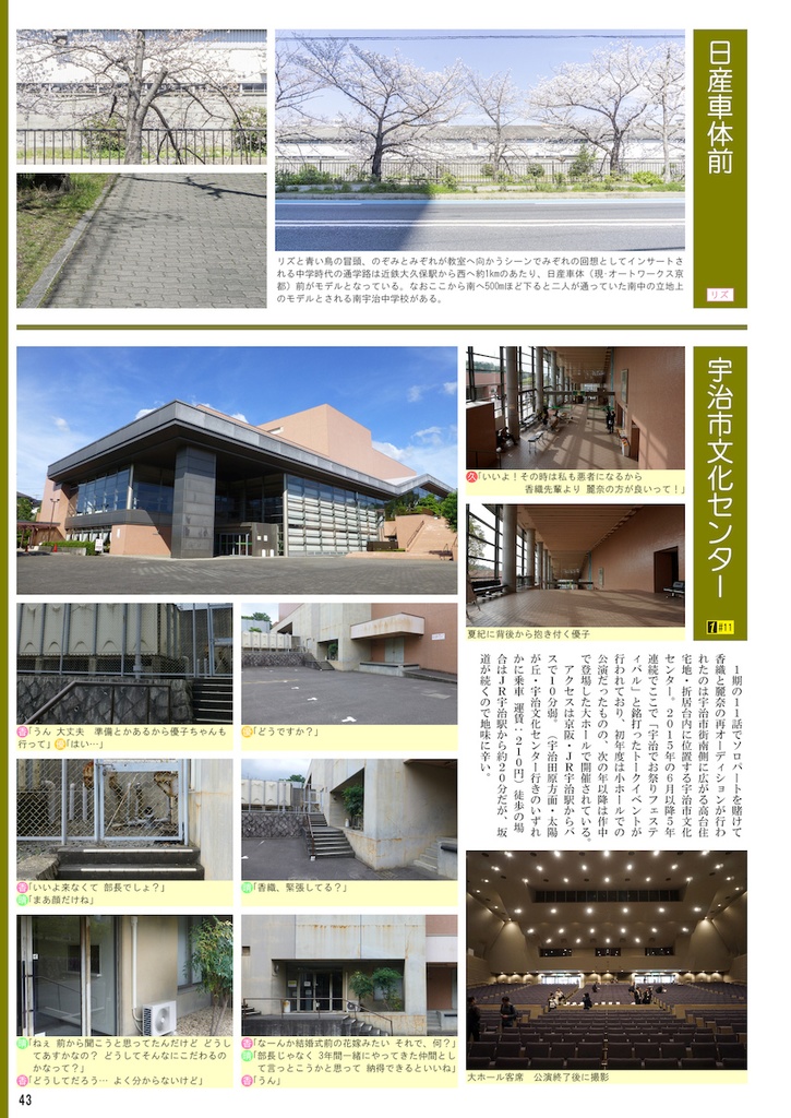 探訪これくしょん -探これ- vol.3+5改二 響け!ユーフォニアム 誓いのフィナーレ対応版