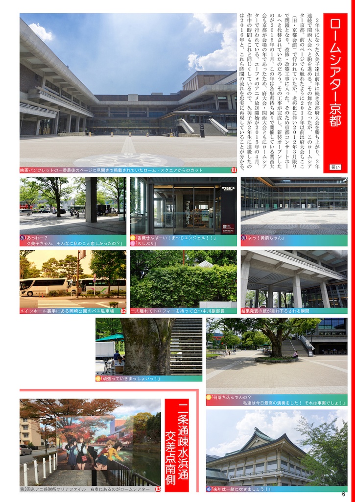 探訪これくしょん -探これ- vol.3+5改二 響け!ユーフォニアム 誓いのフィナーレ対応版