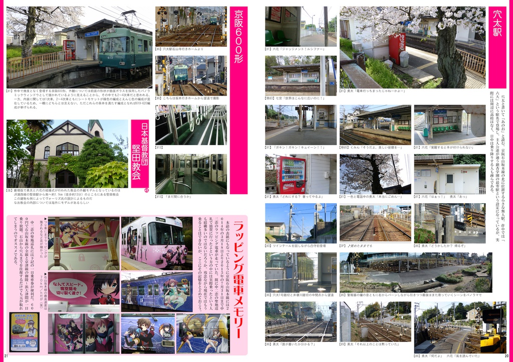 探これvol.1改 中二病でも恋がしたい!