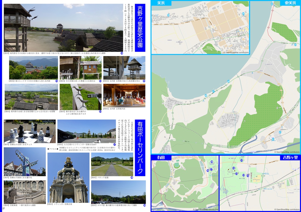 探これvol.1改 中二病でも恋がしたい!