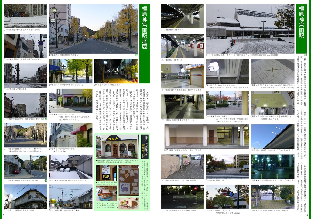 探これvol.2+ 境界の彼方