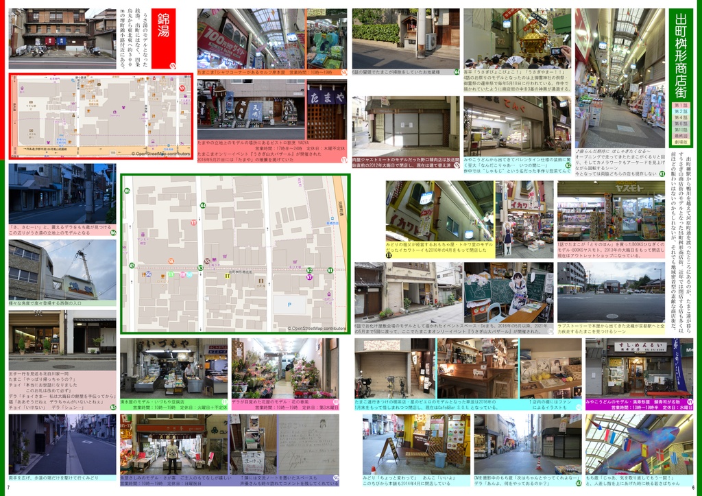 探これvol.4改 たまこまーけっと