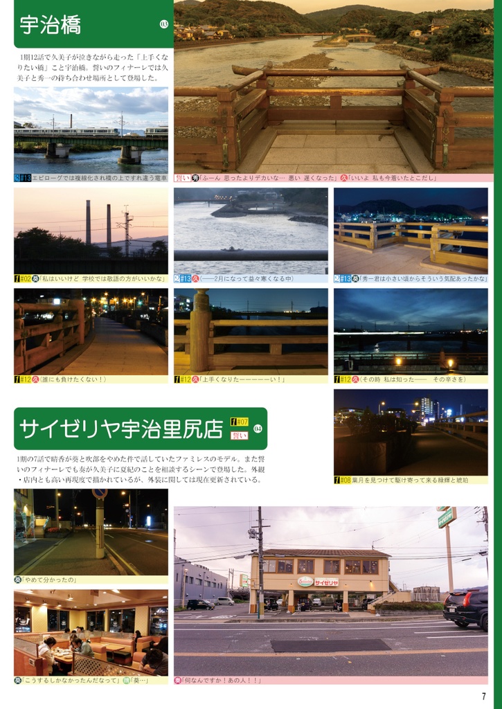 新・探訪これくしょん -探これ- NEW 響け!ユーフォニアム 10th Anniversary